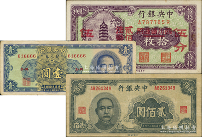 中央银行纸币3种，详分：四川省通用拾枚改伍分，1945年华南版贰佰圆，1949年银元券壹圆（小趣味号码616666）；资深藏家出品，八至八五成新，敬请预览