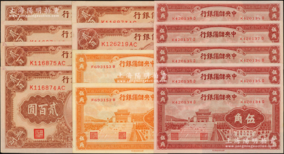 中央储备银行纸币共13枚，详分：1940年棕红色伍角5枚连号、桔黄色伍角2枚连号，1944年贰百圆6枚；资深藏家出品，原票未折九成至全新，敬请预览