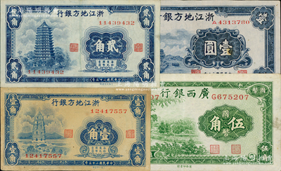 省钞4种，详分：浙江地方银行1936年壹角、贰角，1941年壹圆；广西银行1938年国币伍角；资深藏家出品，整体约八至九成新，敬请预览