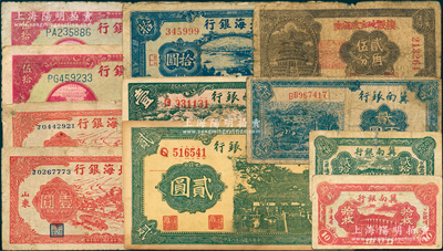 区票11枚，详分：冀南银行1939年壹圆、贰圆，1941年红色拾枚、绿色贰拾枚，1942年蓝色贰百圆；北海银行1944年红色打水浇地图伍拾圆2枚，1945年红色壹圆2枚、蓝色拾圆；棲霞地方流通券1940年贰角伍分；资深藏家出品，六至八成新，敬请预览
