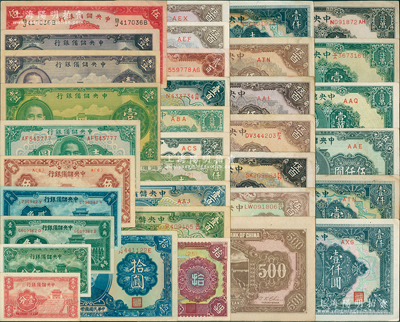 中央储备银行纸币共34种不同，详分：1940年壹分、伍分、壹角、贰角、绿色壹圆、紫色壹圆黑签名、紫色壹圆紫签名、伍圆、拾圆，1942年壹百圆、小广东伍百圆，1943年伍角、壹圆、拾圆、绿壹百圆、蓝壹百圆、长号有底纹伍百圆、长号无底纹伍百圆、短框伍百圆2种颜色、广东伍百圆、武汉伍百圆颜色及底纹不同2种，1944年贰百圆、绿色壹仟圆、长号壹仟圆、短号长框壹仟圆2种底纹、褐色壹万圆、