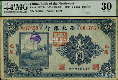 民国十四年（1925年）西北银行单色版壹圆，包头地名，海外藏家出品，八成新