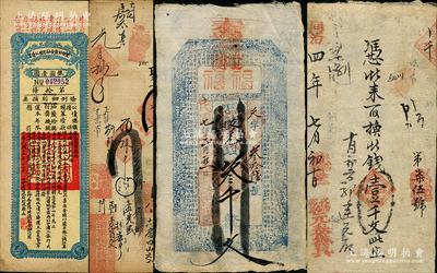 清代钱票等共4枚，详分：同治四年（1865年）元泰德具壹千文，属山西代县之钱票；戊申（1908年）清聚福记肆千文；1918年（山西怀仁）大德裕具“福福”叁千文；整理甘肃金融有奖公债票1927年银圆壹圆；前辈藏家出品，八成新