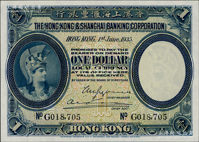 1935年香港上海汇丰银行壹圆，香港地名，全新