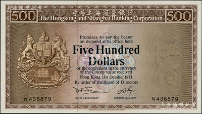 1973年香港上海汇丰银行伍佰圆，香港地名，海外藏家出品，全新