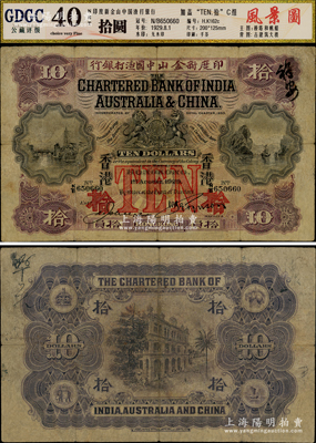 1929年印度新金山中国渣打银行拾员，香...