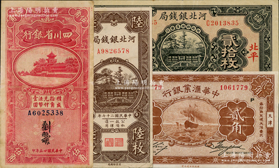 纸币4种，详分：中华汇业银行1928年天津贰角，河北银钱局1936年贰拾枚、1938年陆枚，四川省银行1936年伍角；资深藏家出品，八至八五成新