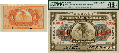 1920年美商花旗银行壹圆样本券，哈尔滨地名；海外藏家出品，罕见，全新