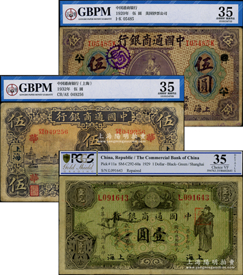 中国通商银行上海地名券3种，详分：1920年紫财神伍圆，加印领券“祥改八十”；1929年绿财神壹圆；1932年紫财神伍圆，加印领券“华”字；均已评级，七至八成新