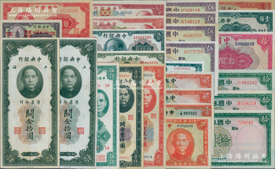 民国纸币26枚，详分：中国银行1937年伍圆4枚、拾圆3枚，1940年拾圆；中央银行拾枚改伍分，1936年宝鼎壹圆、华德路壹圆、德纳罗壹圆2种，1941年保安版壹佰圆，1945年上海厂伍拾圆，关金券1930年拾圆2枚，1947年伍佰圆、壹仟圆，1948年贰仟圆，金圆券1945年伍圆、伍拾圆，1948年贰拾圆，1949年三厂伍仟圆；台湾银行1961年壹圆；中央储备银行1940年伍