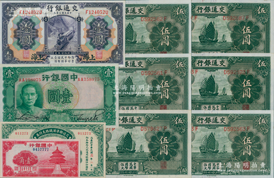 国钞10枚，详分：中国银行天坛图壹角（尾号7777），1936年德纳罗版壹圆；交通银行1914年紫色壹圆，1935年德纳罗版伍圆6枚；交通部津浦铁路支付券1922年伍拾圆；九五至全新