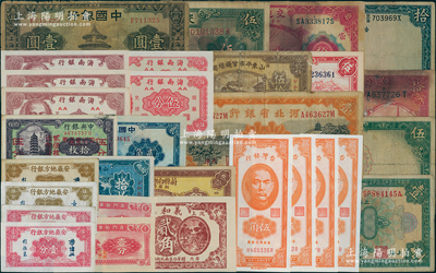 民国纸币37枚，详分：中国银行长城贰角、1935年壹圆；交通银行1914年拾圆，1935年伍圆、拾圆；中央银行拾枚改伍分，1928年壹圆，1936年伍圆、拾圆，1942年拾圆、壹百圆，1945年壹仟圆假票，关金1948年伍仟圆，金圆券1949年壹仟圆；河北省银行1934年壹圆；山东平市官钱总局1936年拾枚、伍拾枚；安徽地方银行壹分2种签名、伍分2种签名；台湾银行1949年伍角