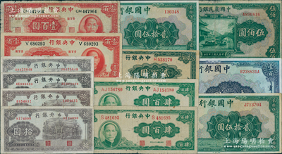 国钞13枚，详分：中国银行1940年贰拾伍圆无字轨、单字轨2种，重庆壹百圆；中国农民银行1941年伍佰圆；中央银行1942年信托版拾圆2种字轨4枚，大业版壹百圆2种字轨，1944年大业版贰百圆、肆百圆2种字轨；七至九成新，敬请预览
