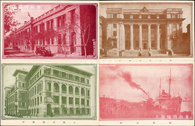 民国十六年（1927年）“交通银行廿週纪念”邮资明信片共4枚全套，内含路电邮航四政、上海、天津、汉口交通银行大楼，均背盖“上海·国际航空邮运创办纪念·二十年六月三日”（即上海欧亚航空展）纪念邮戳，且附带原封套；此乃昔年交通银行成立20周年之际敬赠客户之专用，属非卖品，故存世少见，值得重视；江南集邮家藏品，保存极佳，敬请预览