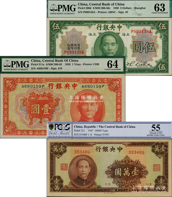 中央银行纸币3种，详分：1930年上海伍圆，双面号，黄秀峰·李觉签名；1936年中华版宝鼎壹圆，前后字轨；1947年大业版棕色壹万圆；海外藏家出品，九八至全新，敬请预览