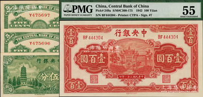 中央银行纸币4枚，详分：1939年美商永宁版伍分“单字轨”3枚连号；1942年信托版壹百圆，李骏耀·田亦民签名；九八成新