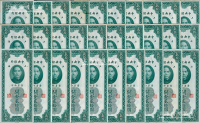 民国十九年（1930年）中央银行关金美钞版贰拾圆共30枚，整体约九至九八成新，敬请预览