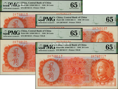1946年中央银行金圆券德纳罗版贰角共4枚，全新