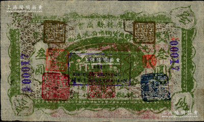 民国无年份版（1933年）虎林县商会临时货物流通券叁圆，薄棉纸版，上盖“吉林省虎林县商会正会长”和“吉林省虎林县商会副会长”等多个印章，背盖“吉林虎林县商会之钤记”；此券乃东北义勇军高玉山部所发行，属“虎饶抚流通券”之系列；日本回流品，罕见，亦属首度公诸于拍卖，八五成新