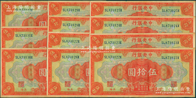 民国十七年（1928年）中央银行伍拾圆共11枚连号，上海地名，前双后单字轨/背无号码，李骏耀·田亦民签名；资深藏家出品，软折有黄斑，原票近九成新，敬请预览