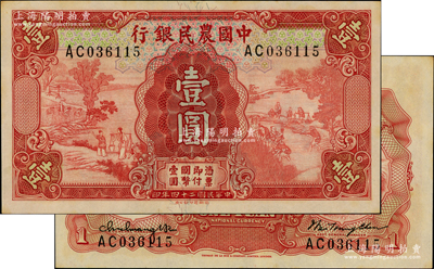 民国二十四年（1935年）中国农民银行德纳罗版壹圆，双字轨，第一版徐继庄·陈淮钟签名（坊间所见以第二版叶琢堂签名者居多）；资深藏家出品，原票九八成新