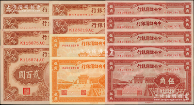 中央储备银行纸币共13枚，详分：1940年棕红色伍角5枚连号、桔黄色伍角2枚连号，1944年贰百圆6枚；资深藏家出品，原票未折九成至全新，敬请预览