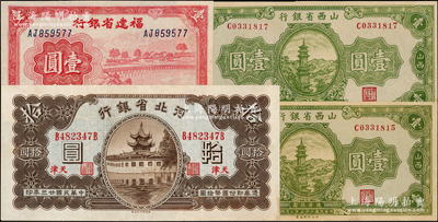 省钞4枚，详分：河北省银行1934年天津拾圆；山西省银行1936年壹圆2枚；福建省银行1939年壹圆；资深藏家出品，八五至九成新，敬请预览