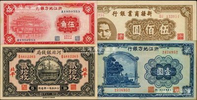 省钞4种，详分：河北银钱局1936年铜元贰拾枚；浙江地方银行1936年伍角、1939年壹圆；新疆商业银行1946年伍佰圆；资深藏家出品，均品相甚佳，原票约九五成新，敬请预览