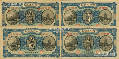 民国十年（1921年）四川兑换券壹圆共4枚，重庆地名，背盖“重庆官银号”兑现，由川军熊克武、刘成勋部所发行；资深藏家出品，原票八五至九成新