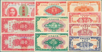省钞10枚，详分：贵州省银行1949年银圆辅币壹分、伍分2枚、壹角；云南省银行1949年银圆壹圆、加盖“定额本票”壹圆；江西省银行辅币券1949年银元壹角、贰角、伍角；台湾银行1949年壹万圆；资深藏家出品，上佳品相，九五至全新，敬请预览