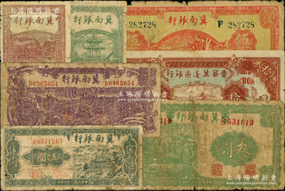区票7种，详分：冀南银行1939年叁圆，1942年竖式贰拾伍圆、伍拾圆，1945年桔红牛耕地伍百圆、“平原”地名绿山房伍圆、紫轮船贰拾伍圆；晋察冀边区银行1945年长城图拾圆；资深藏家出品，五至七成新，敬请预览