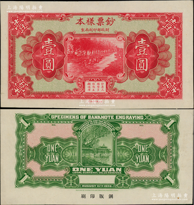 1928年（财政部印刷局制）钞票样本红色壹圆，正背共2枚，宣纸质，钢版雕刻印刷，图案精美；柏文先生藏品，少见，八五成新（注：22年9月阳明秋拍曾拍过蓝色壹圆者，两者可配套，相映成趣！）