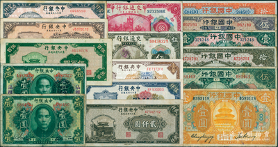 国钞16种，详分：中国银行1918年山东壹圆、伍圆、竖式“威海卫”拾圆，1930年厦门壹圆、伍圆、拾圆；交通银行1914年橄色伍圆、红色拾圆，均属厦门地名；中央银行1923年绿色壹圆、绿色汕头壹圆，东九券1946年绿伍百圆、1947年棕伍佰圆、壹仟圆、贰仟圆、1948年伍仟圆、壹万圆；柏文先生藏品，七至九五成新，敬请预览