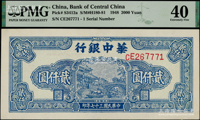 激安特価 钞史钩沉·中国纸币（二）-拍卖结果-上海阳明拍卖有限公司-中国 経済学