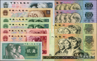 第四版人民币共11种不同，详分：1980年贰角、壹圆、贰圆、伍圆、拾圆、伍拾圆、壹佰圆，1990年壹圆、贰圆、伍拾圆、壹佰圆，均为尾号末4位数9094同号，九八至全新，敬请预览（另附送角票2枚）