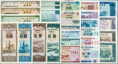 中华人民共和国国库券共27枚，详分：1981年拾圆，1982年壹圆、伍圆、拾圆，1983年伍圆、拾圆，1984年伍圆、拾圆，1985年伍圆、拾圆3枚，1986年伍圆、拾圆2枚，1987年伍圆、拾圆，1988年伍圆、拾圆，1989年伍圆、拾圆，1990年伍圆、拾圆、贰拾圆，1991年伍圆、拾圆、贰拾圆，八至九五成新，敬请预览