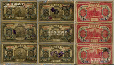 民国三年（1914年）交通银行“上海”地名领券加字藏品集1册共55枚，详分：①伍圆前后字轨S-A至J共40枚，其上加字有“1、3、5、6、16、18、鼎、东、鄂、峰、华、惠、货、江、垦、楠、农、商、新、兴、永、元、耘、中、B、F、H”等；②拾圆前后字轨S-A至D共15枚，其上加字有“1、2、国、海、和、货、佳、久、聚、康、实、新、子、E”等；源于前辈名家之遗藏，整体约七成新，敬