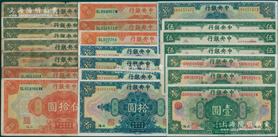 中央银行银元兑换券共21枚不同，详分：1...