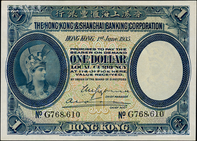 1935年香港上海汇丰银行壹圆，香港地名，九八成新