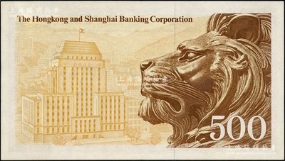 1973年香港上海汇丰银行伍佰圆，香港地名，海外藏家出品，九八成新