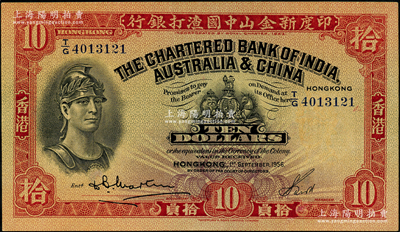 1956年印度新金山中国渣打银行拾员，香港地名，九五成新