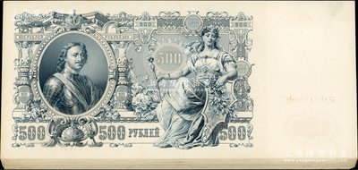 1912年沙俄帝国500卢布共16枚，超大尺寸，江南藏家出品，上佳品相，九至九五成新