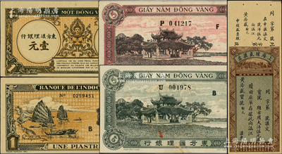 纸币4种，详分：东方汇理银行（1942年）佛像图壹元、紫红色庙宇图伍元、绿色庙宇图伍元；上海瑞盛汇票1934年大洋伍元，由（莆田）涵江黄洽盛宝号验兑，可在上海、杭州、厦门、福州办理收汇，属民信局发行；江南藏家出品，九至九五成新