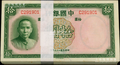 钞史钩沉·中国纸币（二）-拍卖结果-上海阳明拍卖有限公司-中国纸币,老 