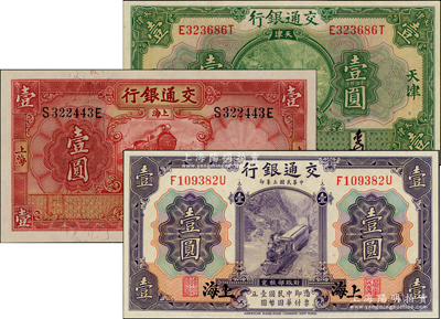 交通银行纸币3种，详分：1914年紫色上海壹圆、1927年绿色天津壹圆、1931年德纳罗版壹圆，九五至全新