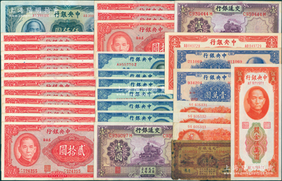 民国纸币共31枚，详分：交通银行1927年青岛贰角、1935年壹圆2枚；中央银行中华版1940年贰角6枚连号、1941年保安版贰拾圆14枚、1942年信托版壹百圆、1945年中央厂伍仟圆，关金1948年中央厂桔色伍万圆，金圆券1946年贰角3枚、1949年中华版壹万圆2枚；除1枚六成新外，其余约八至九五成新，敬请预览