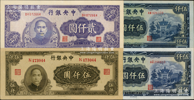 民国三十四年（1945年）中央银行法币4枚，详分：大业版伍仟圆单字轨，李骏耀·田福琎签名；中央厂紫色贰仟圆、牌坊图伍仟圆2枚；海外回流，品相甚佳，九至九五成新