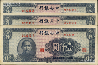 民国三十四年（1945年）中央银行中央厂蓝黑色壹仟圆共3枚连号，九五成新