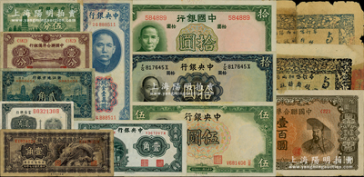 民国纸币共15枚，均已评级，内含：中央银行纸币5种、中国银行1937年拾圆无字轨、联准1938年小龙壹角等3种、浙江地方银行1932年贰角、富滇银行贰角、新疆财政厅库官票伍两2枚等，六至九五成新，敬请预览
