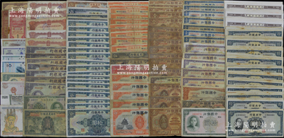 民国纸币等共248枚，内含：中央银行纸币130枚，中国银行43枚，广东省银行11枚，中国农业银行1985年债券壹佰圆34枚，交通、农民、人民币、外汇券及杂钞等30枚，但其中有5枚为假钞，因数量繁多，难以细述；六成至全新，返品不可，敬请细览